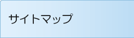�T�C�g�}�b�v