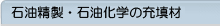 �Ζ������E���w�̏[�U��